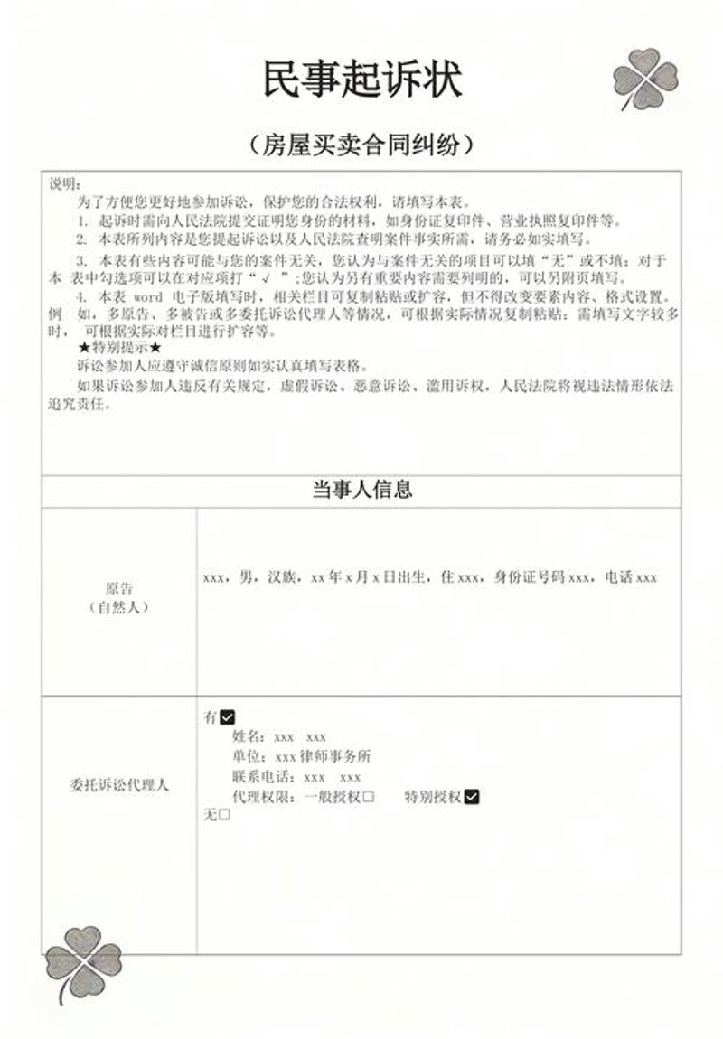 婚姻家事律师：守护家庭和谐的法律使者