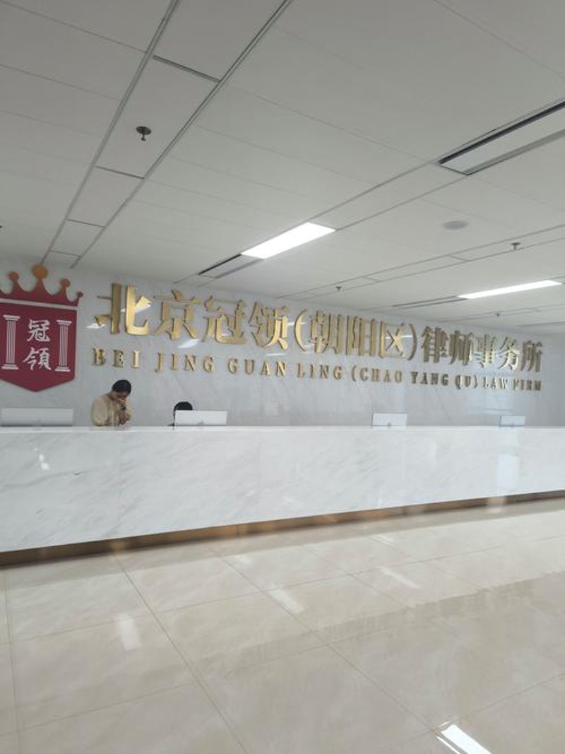 企业法律顾问：构建安全港湾